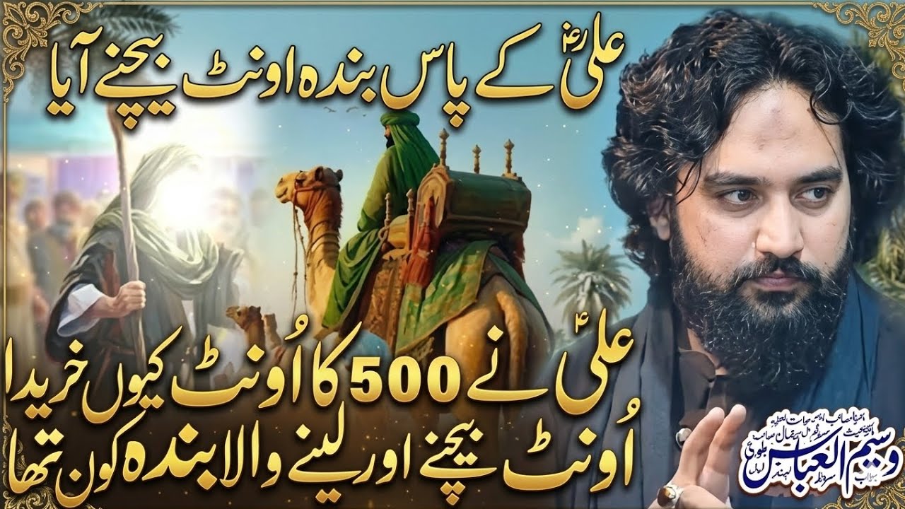 Zakir Waseem Abbas Baloch  bohat hi khobsorat byaan zaror sunaine