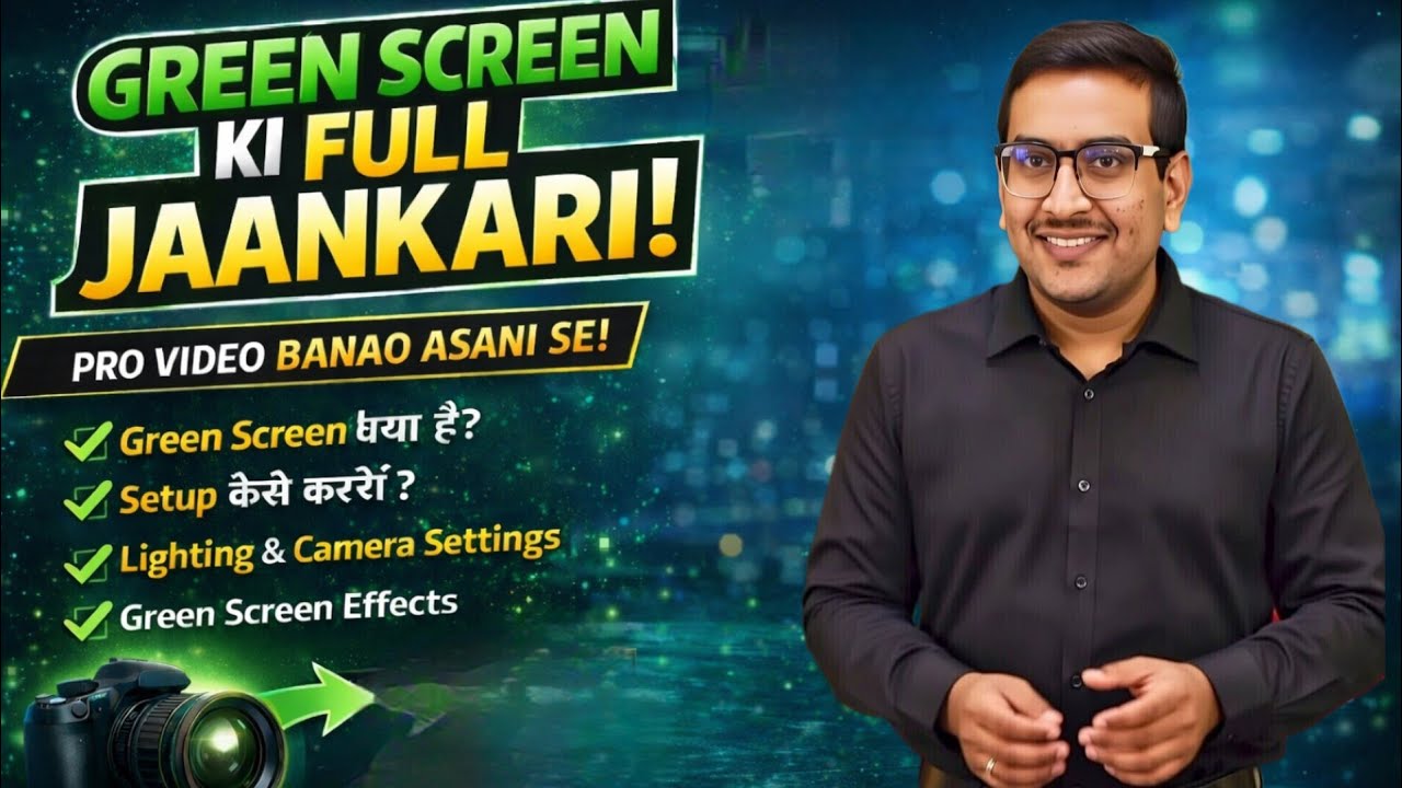 Green screen video ki ful jankari ✅