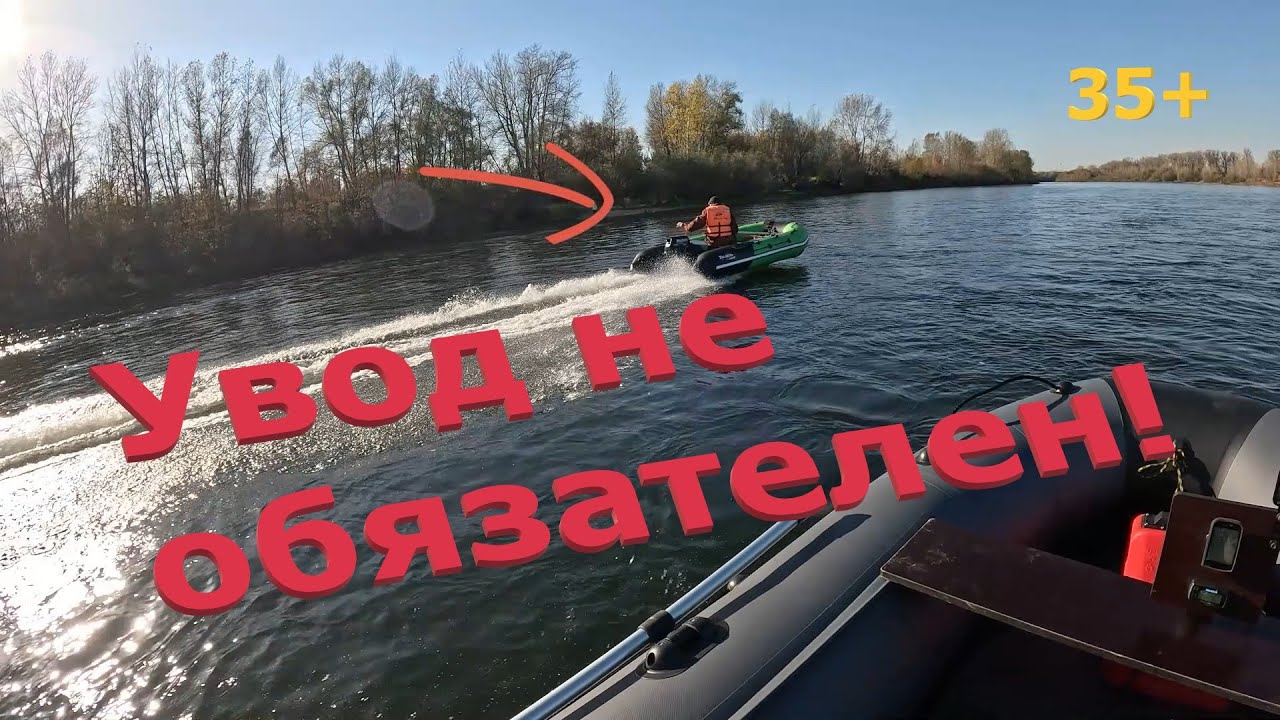 Увод, волна, скорость...  и лодки Таймень НДНД #лодка #лодкадлярыбалки #лодкапвх