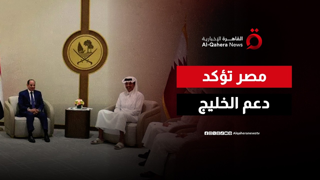 مصر ترفض الاعتداء على دول الخليج