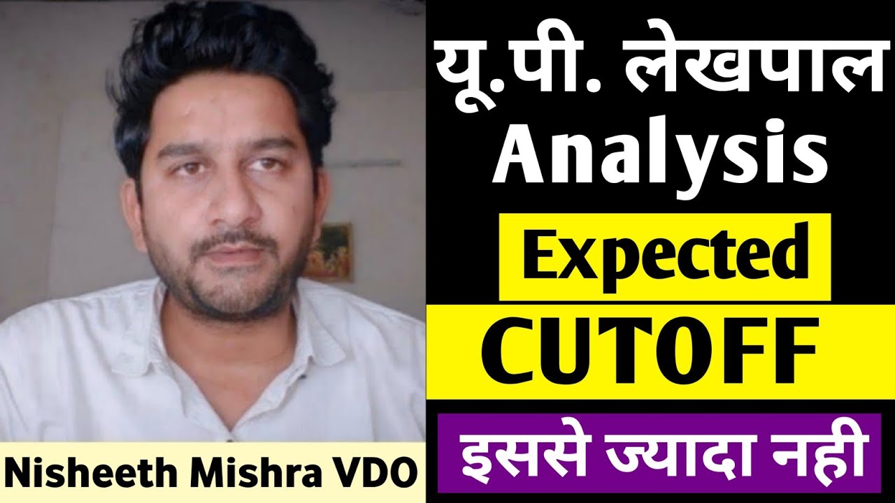 Up lekhpal 7994 expected cutoff | lekhpal paper analysis | up lekhpal cut off 2026 | lekhpal cutoff 