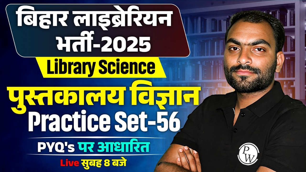 Bihar Librarian Vacancy 2025 | Library Science Practice Set-56 | Library Science Pyq | By Ankit Sir