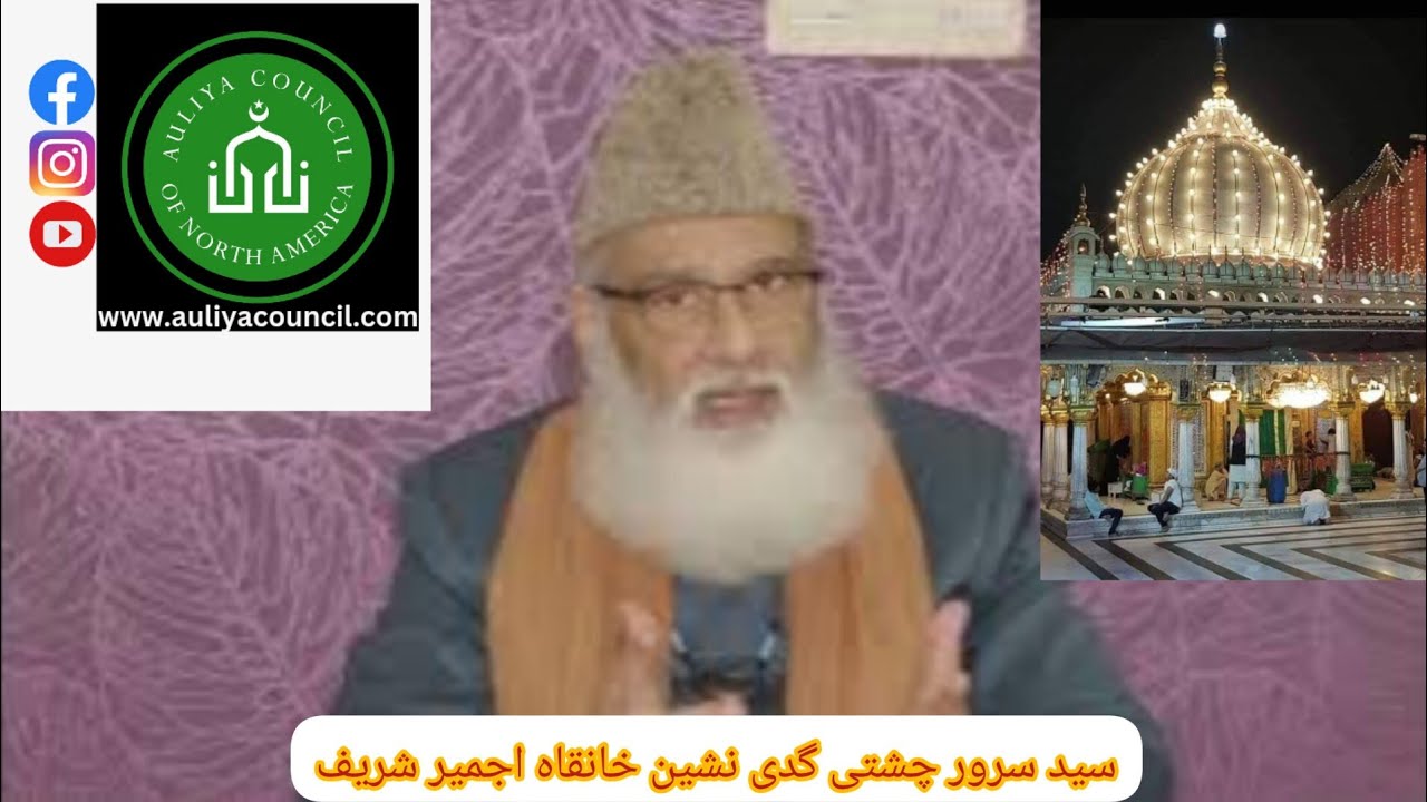 Syed Sarwar Chishti Gaddi Nasheen and Khadim Darga Khawja Gharib Nawaz|Introducing Irfan o Ehsan|