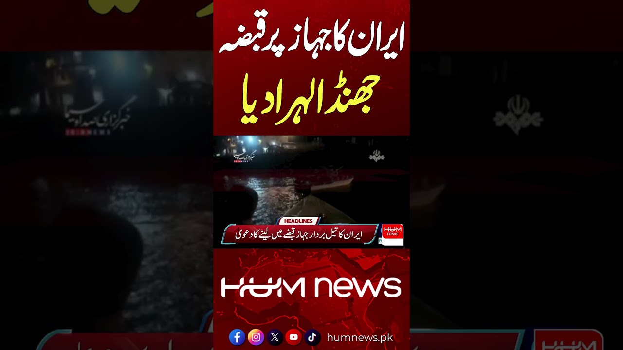 Tensions Rise in the Region | Hum News | Pakistan