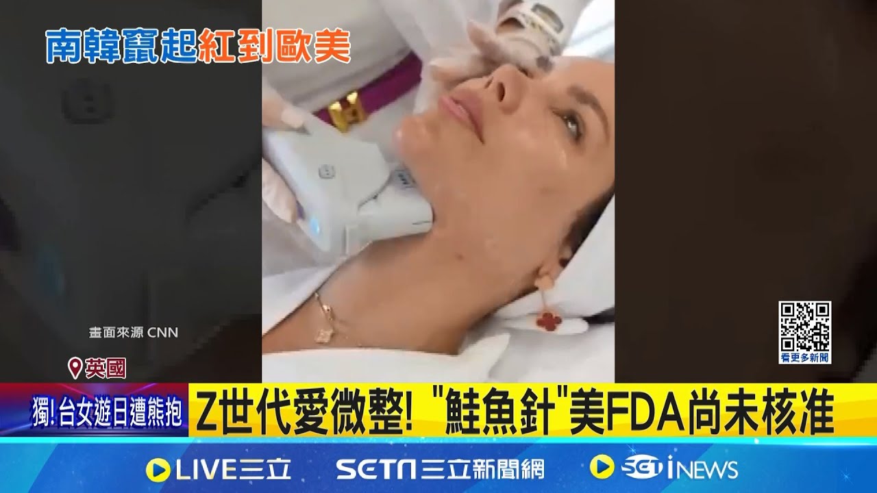 Z世代愛微整! 