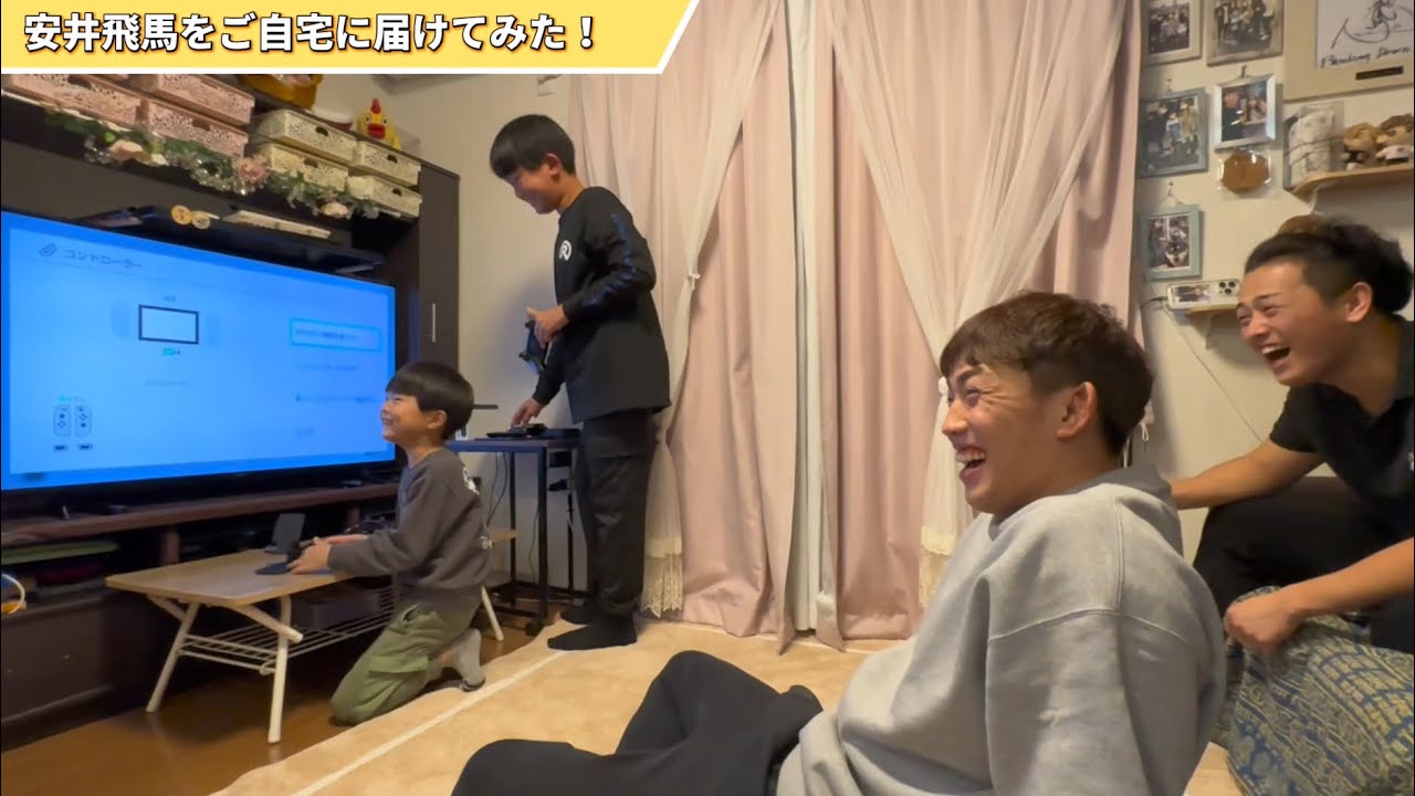 【FanCage Presents】ファンの方のご自宅に安井飛馬を届けてみた