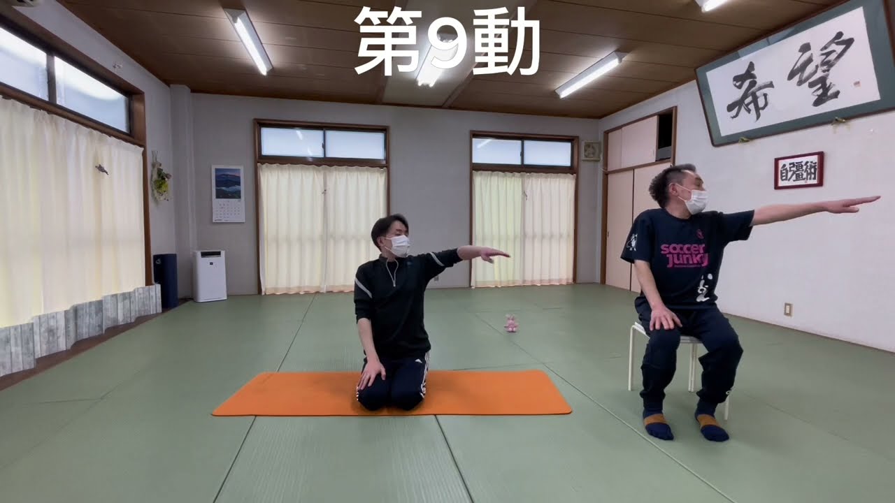 自彊術（じきょうじゅつ）健康体操（里公民館主催）