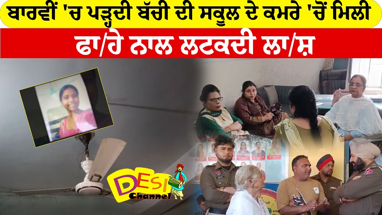 Bo.dy Found In Jalandhar | JALANDHAR TODAY | JALANDHAR CITY NEWS