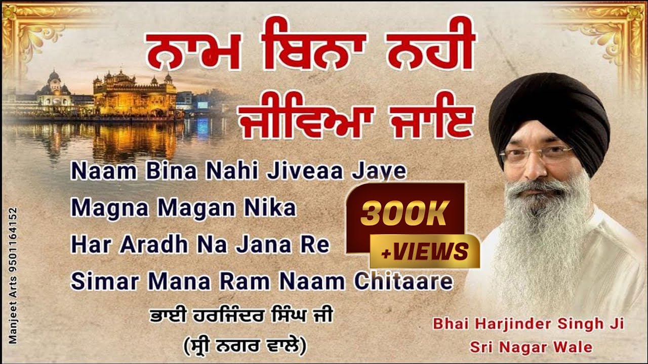 LIVE  KIRTAN BHAI HARJINDER SINGH JI SRI NAGAR WALE