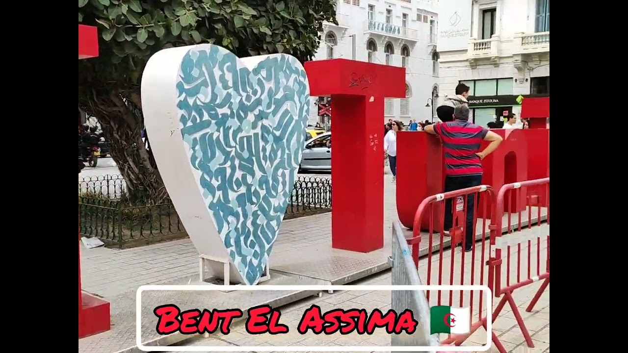 جولتي من حمامات ياسمين الى نابل و تونس العاصمة 🇹🇳
