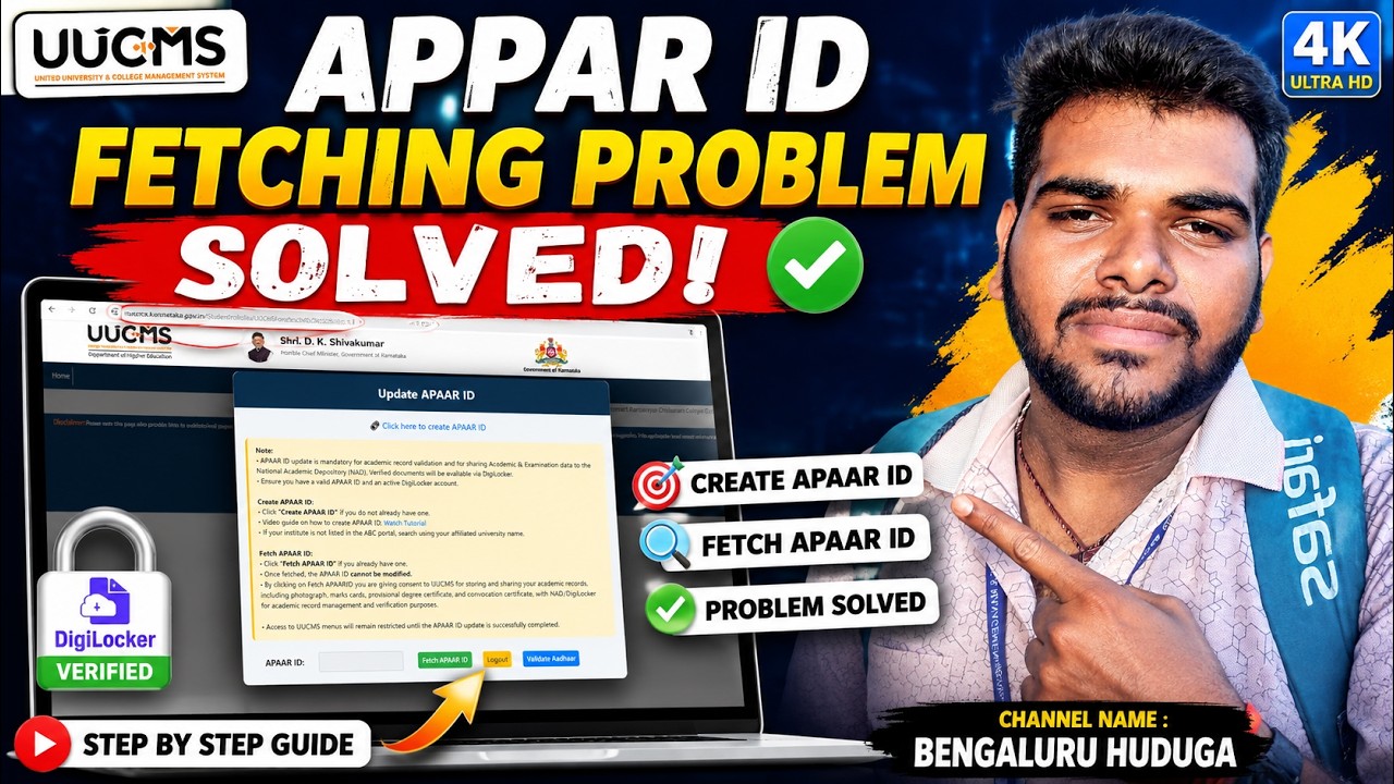 🔥 UUCMS Aapar ID Update Issue Solved | Fix UUCMS AAPAR ID Not Updating | Step-by-Step Guide 2026