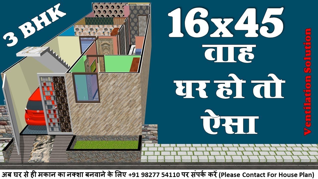 16*45 house plan with car parking | 16*45 house design | 16*50 house plan