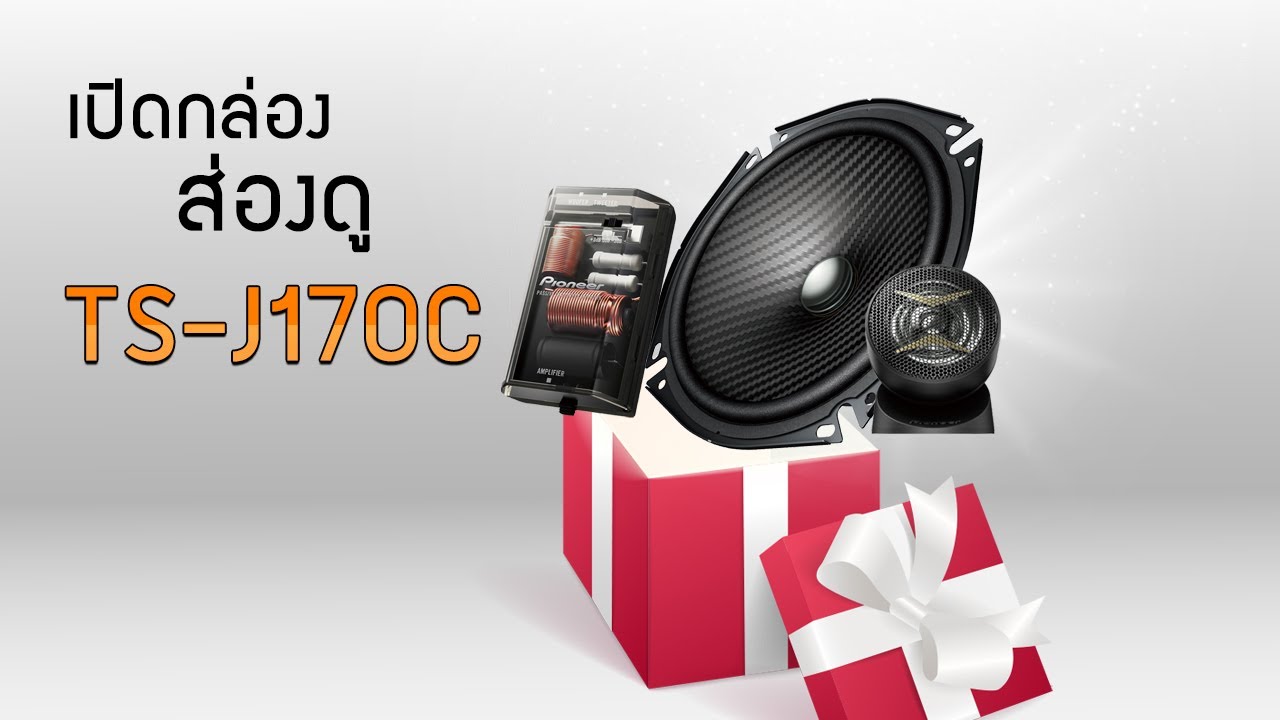 Pioneer : Hi-Res Special Edition 2021 : TS-J170C Unbox
