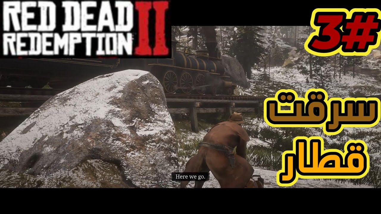 Red Dead redemption2: سرقت قطار با آرتور خوشگله😁
