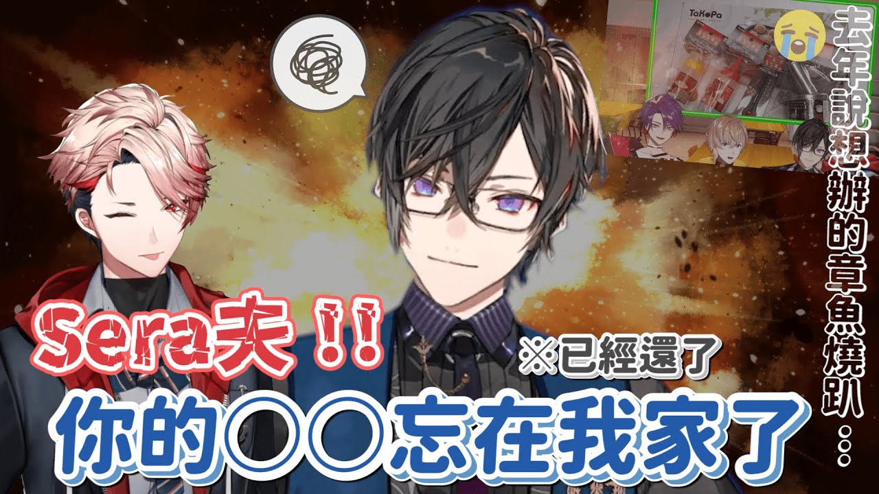 【四季凪Akira 中日字幕】Seraph忘東西在Akira家了【四季凪アキラ/VOLTACTION】