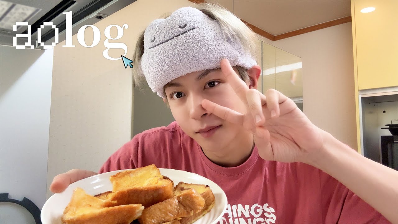 [aolog] フレンチトーストのこだわりレシピ公開🍳 リフレッシュするならコレオもマスト🕺🏼 | RUKA VLOG | aoen