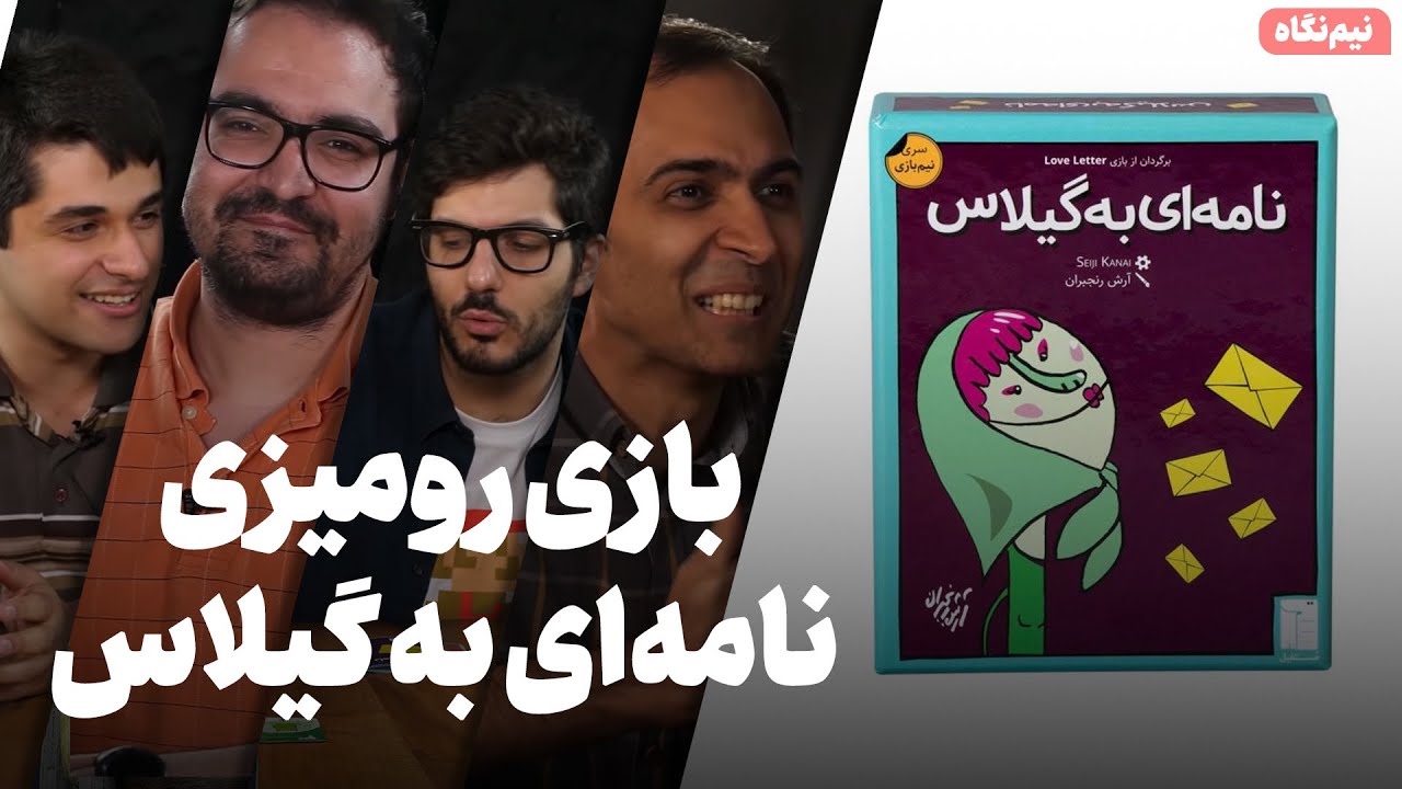 نیم نگاه رومیزی زومجی: نامه ای به گیلاس