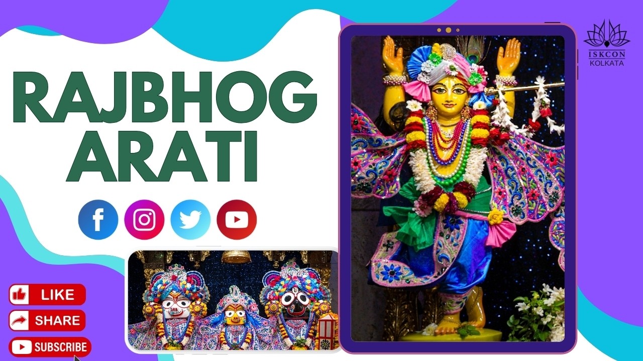 Rajbhog Arati | 11th Feb 2026