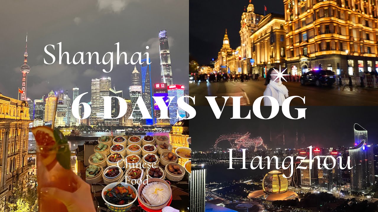 初めての中国旅行🇨🇳✈️ 上海・杭州/西湖/小籠包が美味しすぎる/中国旅行vlog
