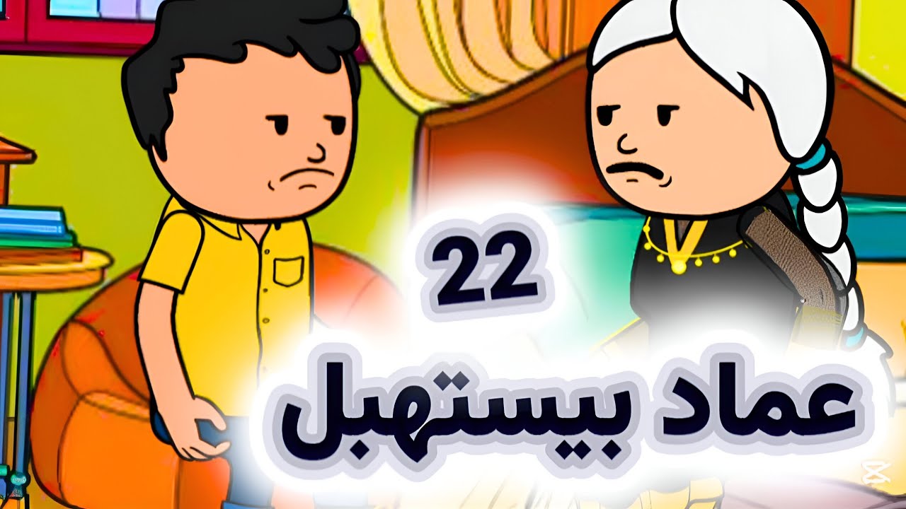 كانوا فاهمين هوا عايز إيه من قبل ما يتكلم لكن رد فعلهم كان مفاجأة غير متوقعة #قصص #اكسبلور #anime 