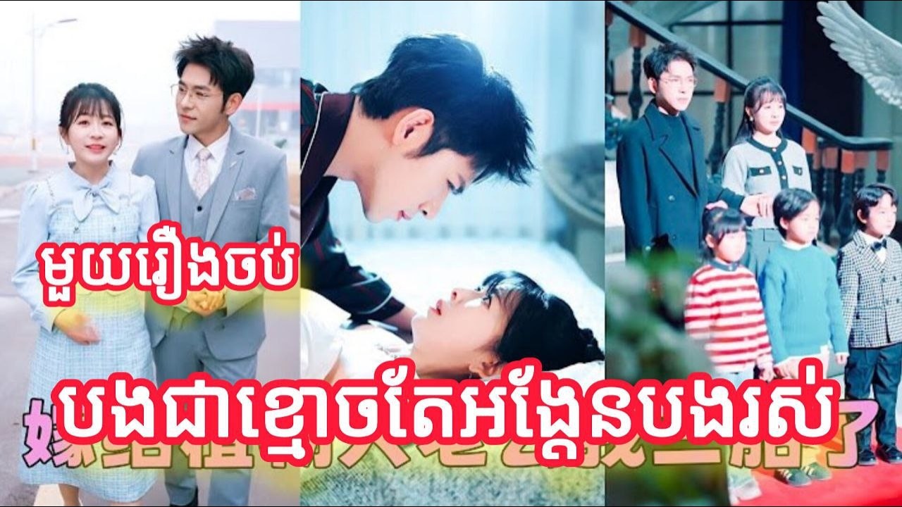បងជាខ្មោចតែអង្តែតបងរស់ មួយរឿងចប់KATUK FULL REVIEW