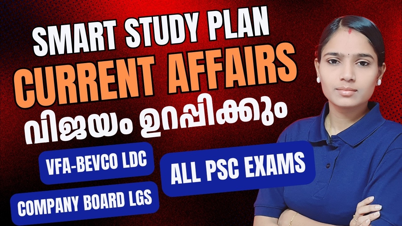 Current Affairs: മുഴുവൻ മാർക്കും പോക്കറ്റിലാക്കാം|COMPANY BOARD LGS|BEVCO LDC|VFA