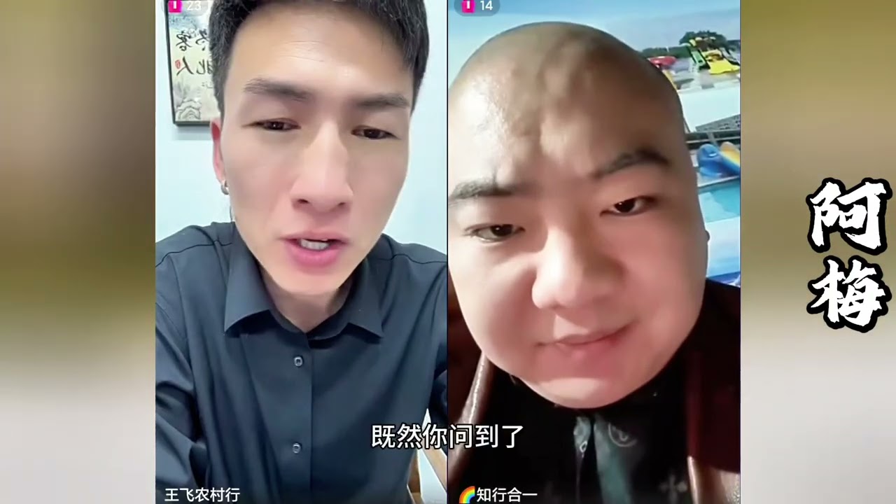 昊天要求见杜成一面。刘云天竟然又在玩小手段忽悠人！！【探山记】#凉山#阿梅#王飞#郭文#昊天#刘云天#记录生活#农村姑娘#杜成