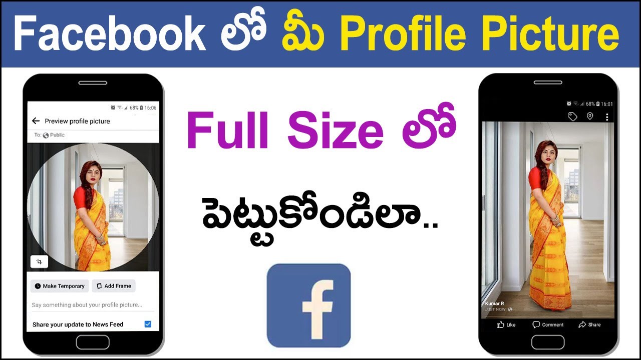 How to Upload Full Size Profile Picture On Facebook in Telugu | Facebook Full Profile Picture Upload