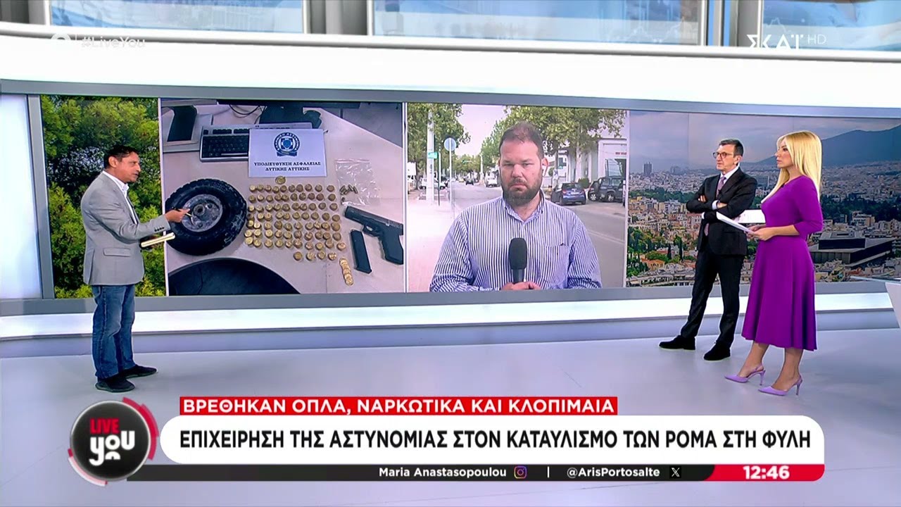 Επιχείρηση της αστυνομίας στον καταυλισμό των Ρομά στη Φυλή - Βρέθηκαν όπλα. ναρκωτικά και κλοπιμαία