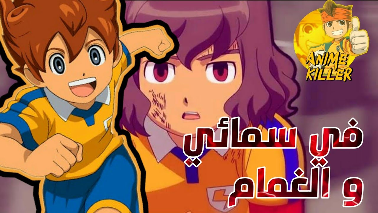 اغنية في سمائي و الغمام|اغنية جميلة و مؤثرة|على ابطال الكرة الفرسان لا يفوتك