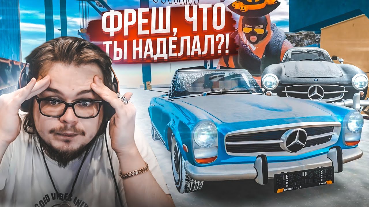 Я В ЭТО НЕ ВЕРЮ! МАКС ФРЕШ ПРИНЁС НЕРЕАЛЬНУЮ УДАЧУ! КАК ТАКОЕ ВОЗМОЖНО???! (CRMP | RADMIR)