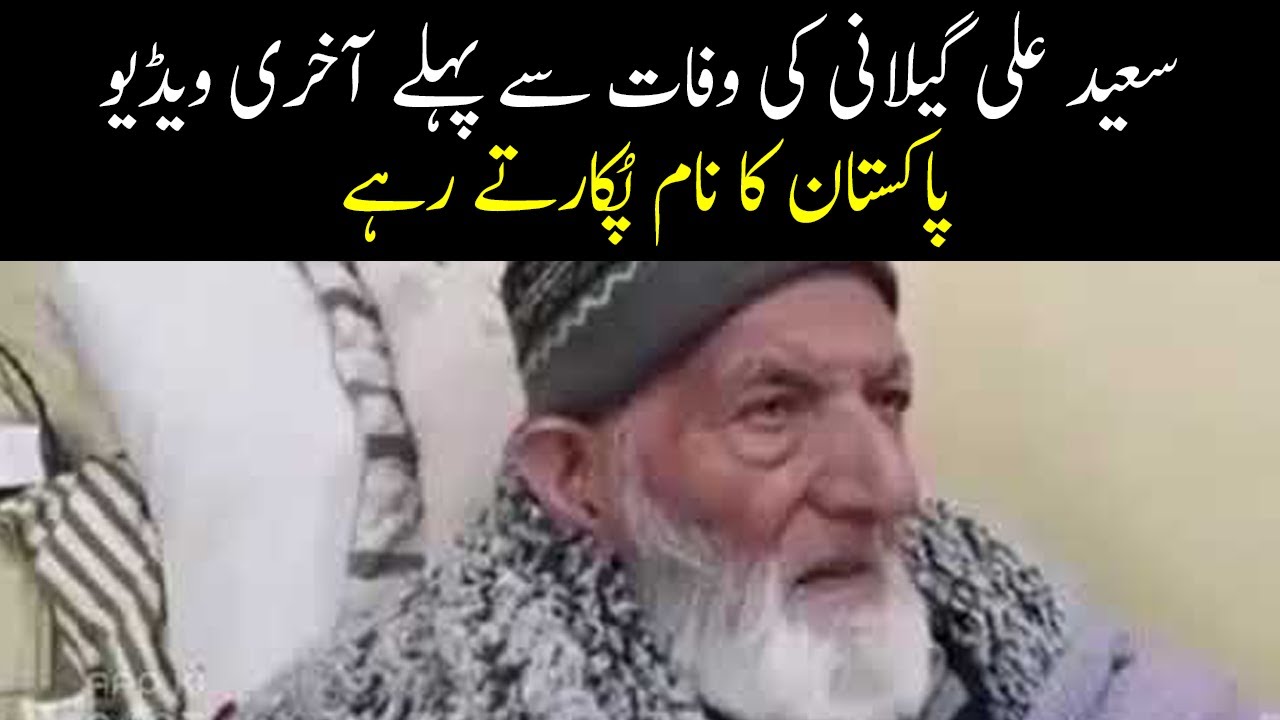 Kashmir Leader Syed Ali Geelani Last Moments Video