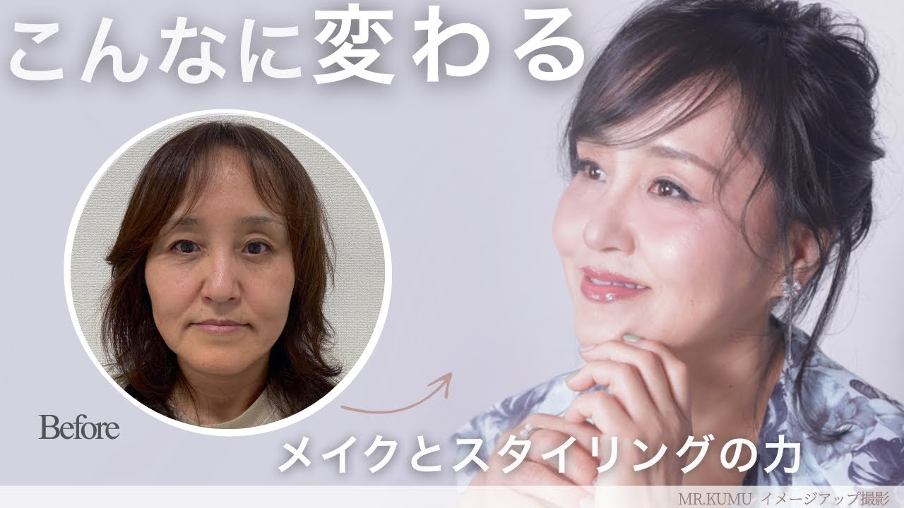 Mr kumuイメージアップチャンネル