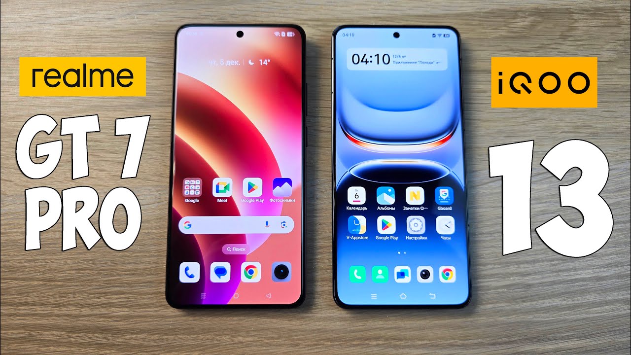 REALME GT 7 PRO VS IQOO 13 - ЧТО ВЫБРАТЬ? ПОЛНОЕ СРАВНЕНИЕ!