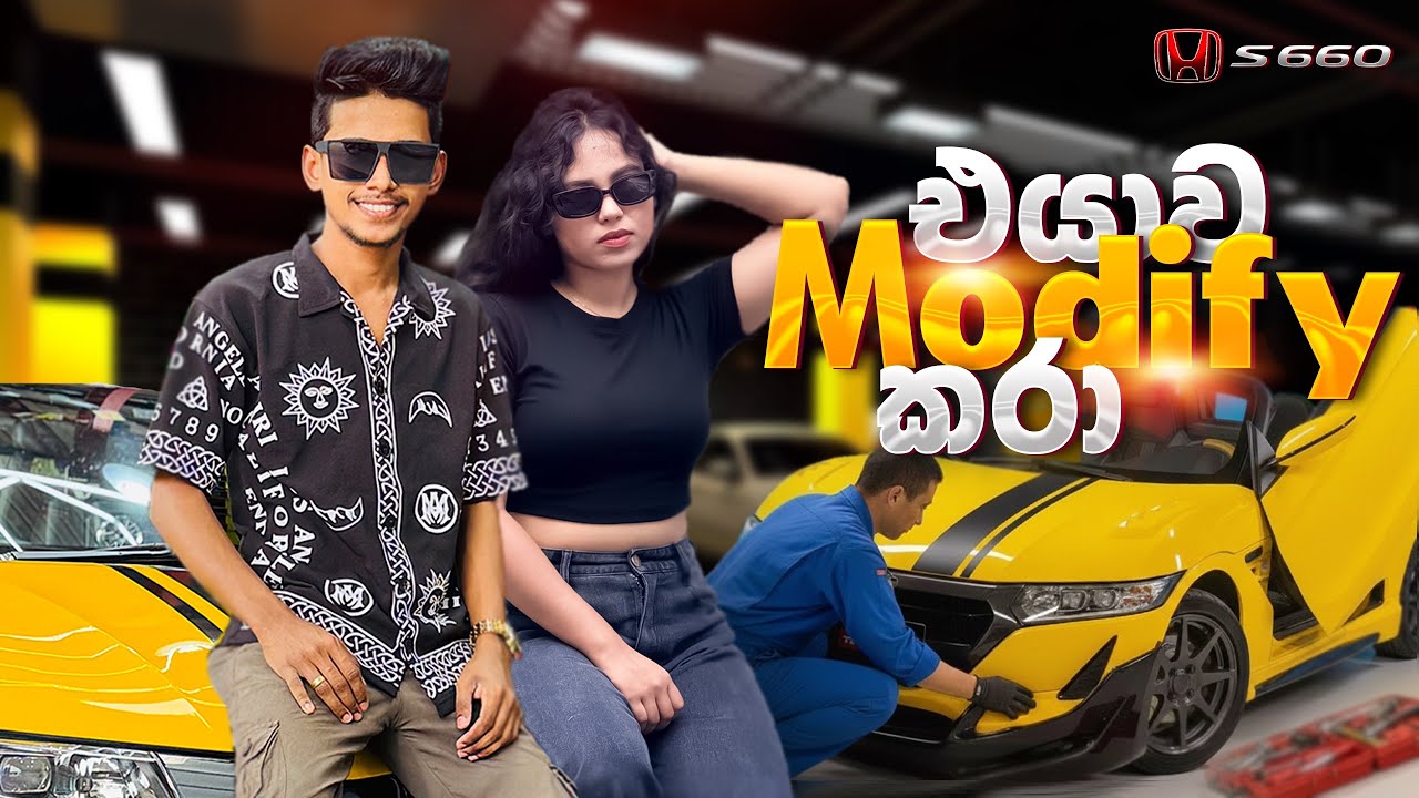 අපේ අලුත් Car එකට දුන්න සුපිරි Modification එක 😎❤️. Honda S660 Full Modify 🏎️.VLOG 158