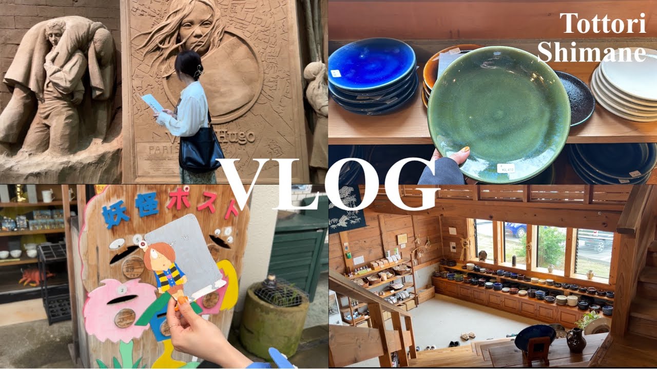 【鳥取島根vlog】２泊３日の旅行🧳 | お気に入りの食器探し🕊 | ゲゲゲの鬼太郎 | 砂丘や出雲大社を観光🐪🫶