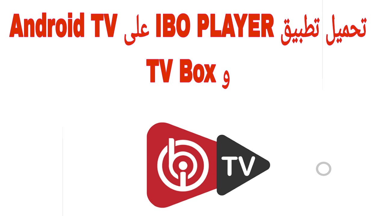 تحميل IBO Player على Android TV / Firestick 2026 | How to Download IBO Player Easy Guide