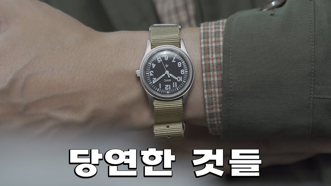 원래 군용시계는 엄청 저렴하고, 원래 군용시계는 엄청 작습니다.