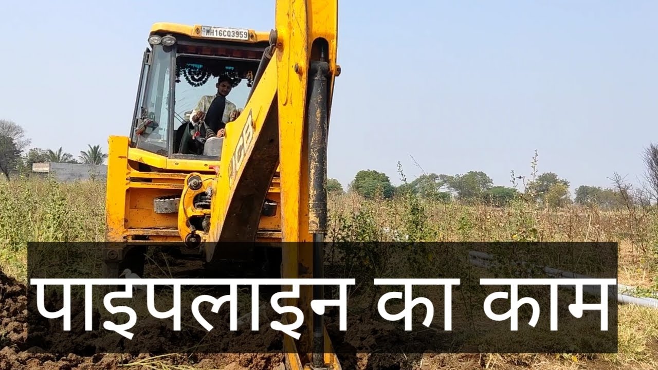 खेत में पाइपलाइन का काम💗