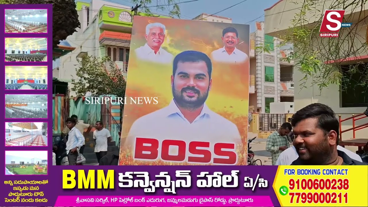 భూమిరెడ్డి సూర్య ప్రతాప్ రెడ్డి జన్మదిన వేడుకలు ఘనంగా#siripurinews @SIRIPURINEWSPDTR 