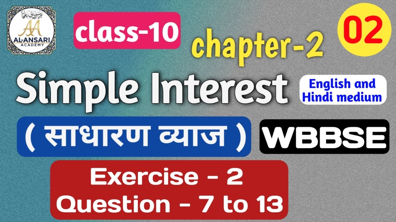 Simple Interest ch-2 part-2 class-10 ,  exercise-2 ,  Question -  7 to 13 #wbbseclass10