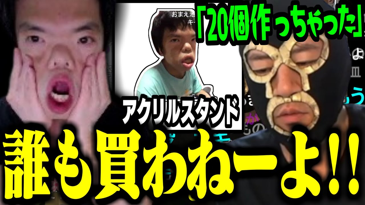 ドタキャンしようとしてるぽんちゃんに通話をかけ説得する横山緑【2024/05/07】【野田草履/切れたナイフ/あめだま/妖精】