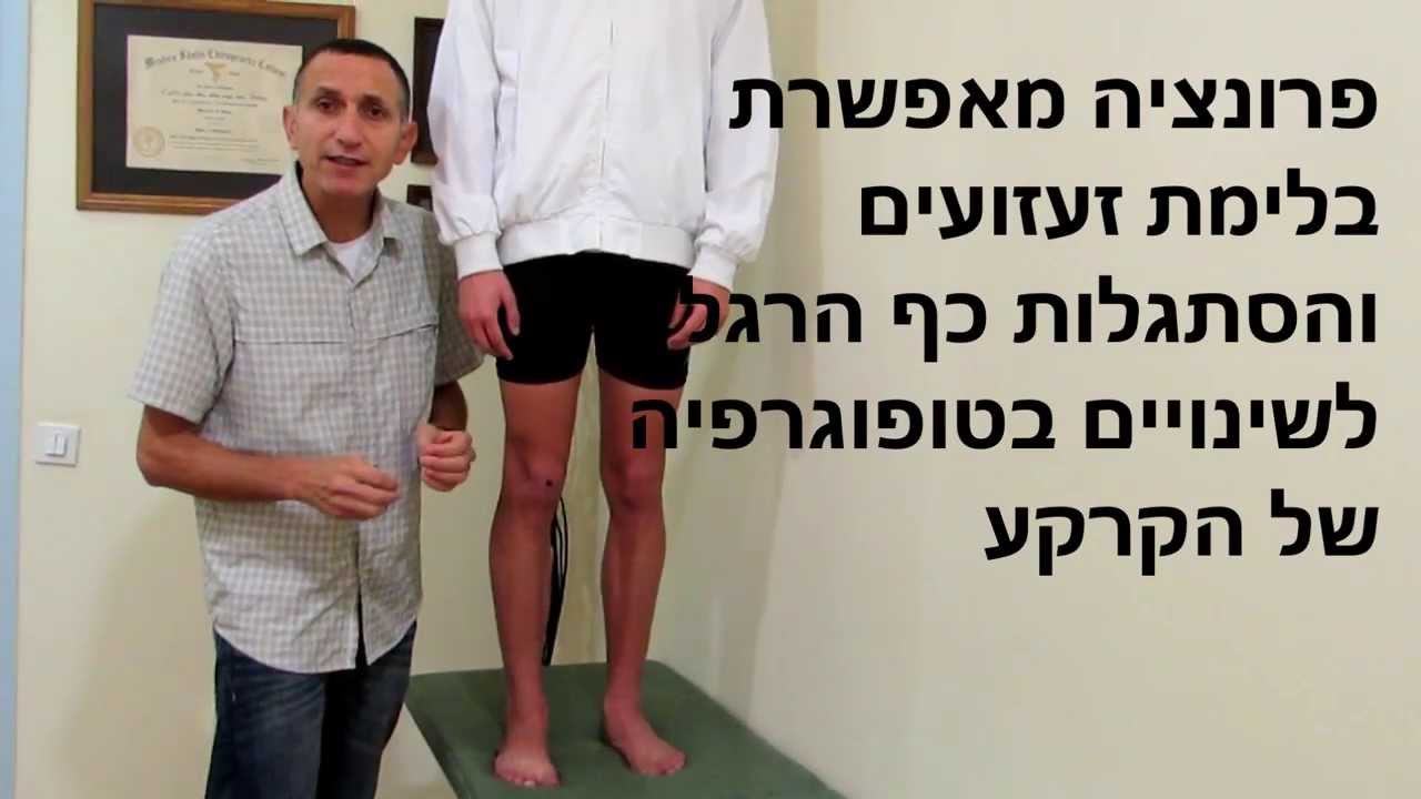 כאבי ברכיים- הגורמים והטיפול  ד
