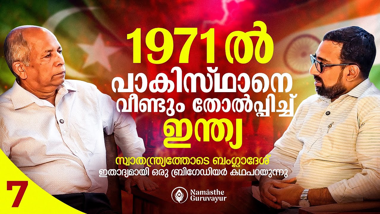 ഇന്ത്യൻ സേന അടി തുടർന്നു - ധാക്കാ ഗവർണ്ണർ ഇറങ്ങി ഓടി