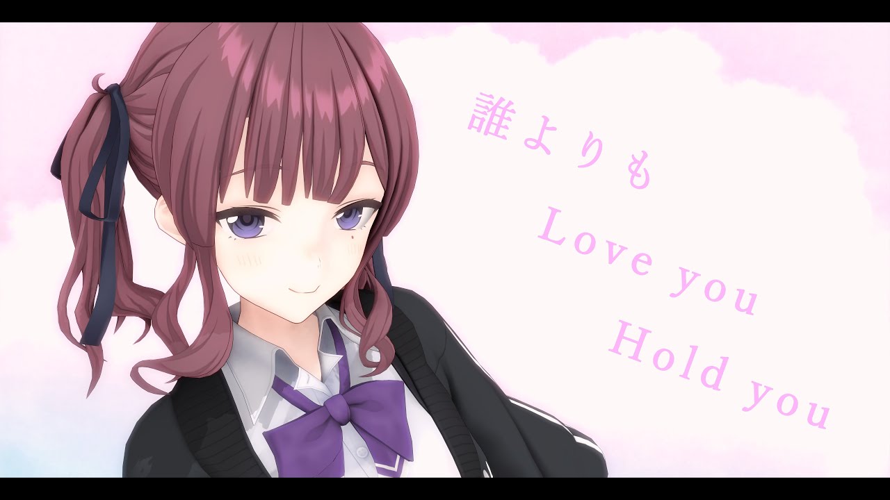 誰よりもLove you Hold you featuring 夏色花梨（オリジナル曲）