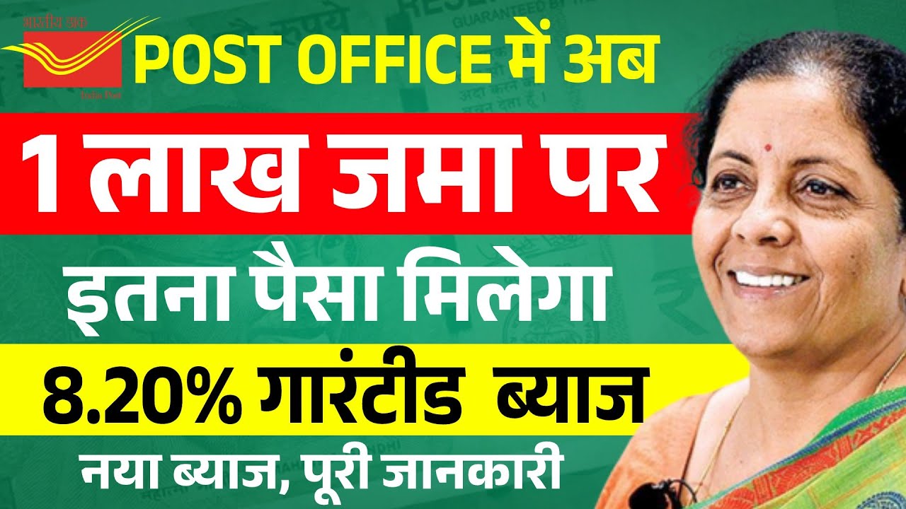 ₹1 Lakh in Post Office Each Scheme 💰 How Much You’ll Get Back | Post Office Best Saving Schemes 2026