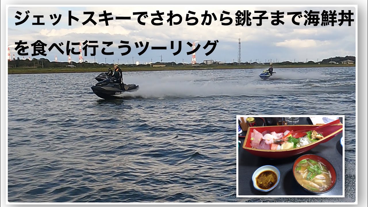 2023シーズンアウトさわら→銚子100kmツーリング