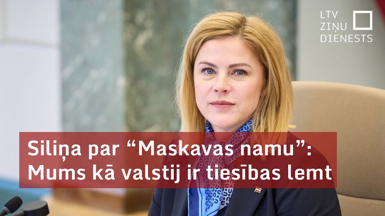 Siliņa par “Maskavas namu”: Svarīgi parādīt, ka mums kā valstij ir tiesības lemt