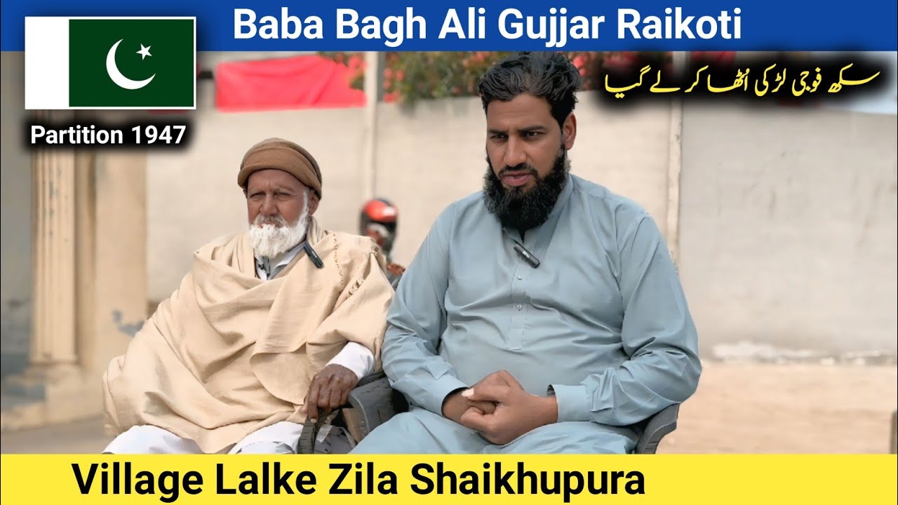 Partition 1947 | Village Lalke Shaikhupura |Bagh Ali Gujjar Raikoti | Happy Raikoti | Ek Punjab