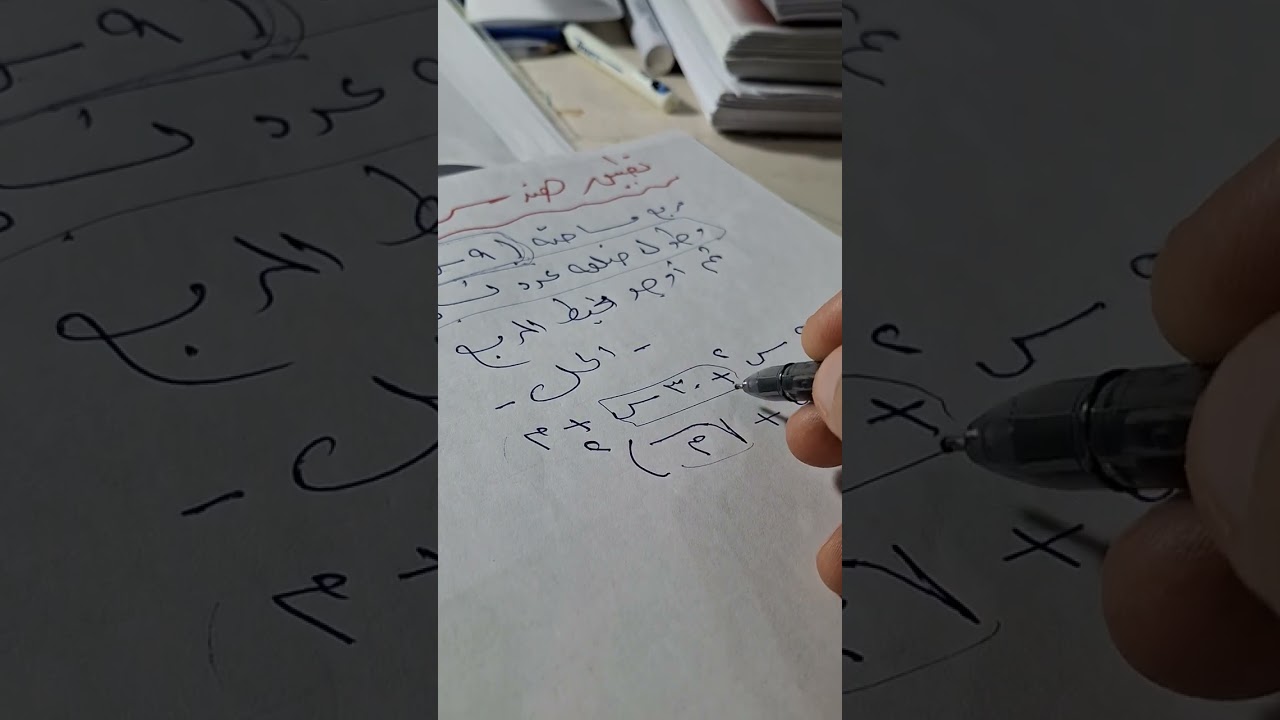 حل مسألة تطبيق هندسي للمتفوقين تمارين (3)  تحليل المقدار الثلاثى مربع كامل [ الصف الثاني الاعدادي ]